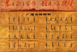 第一套广播体操视频完整版